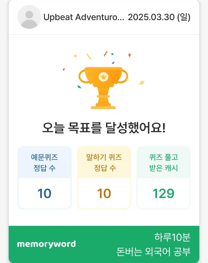 3.30 영어공부 인증 