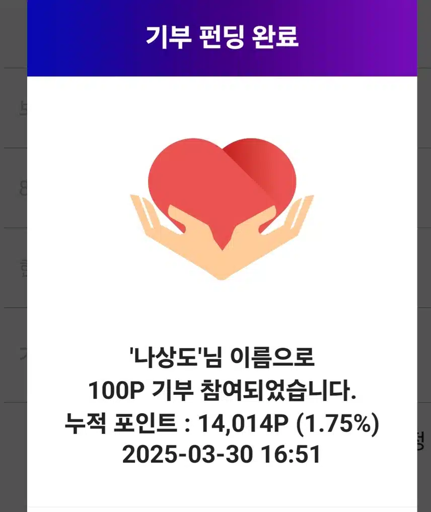 마이트롯 응원합니다 
