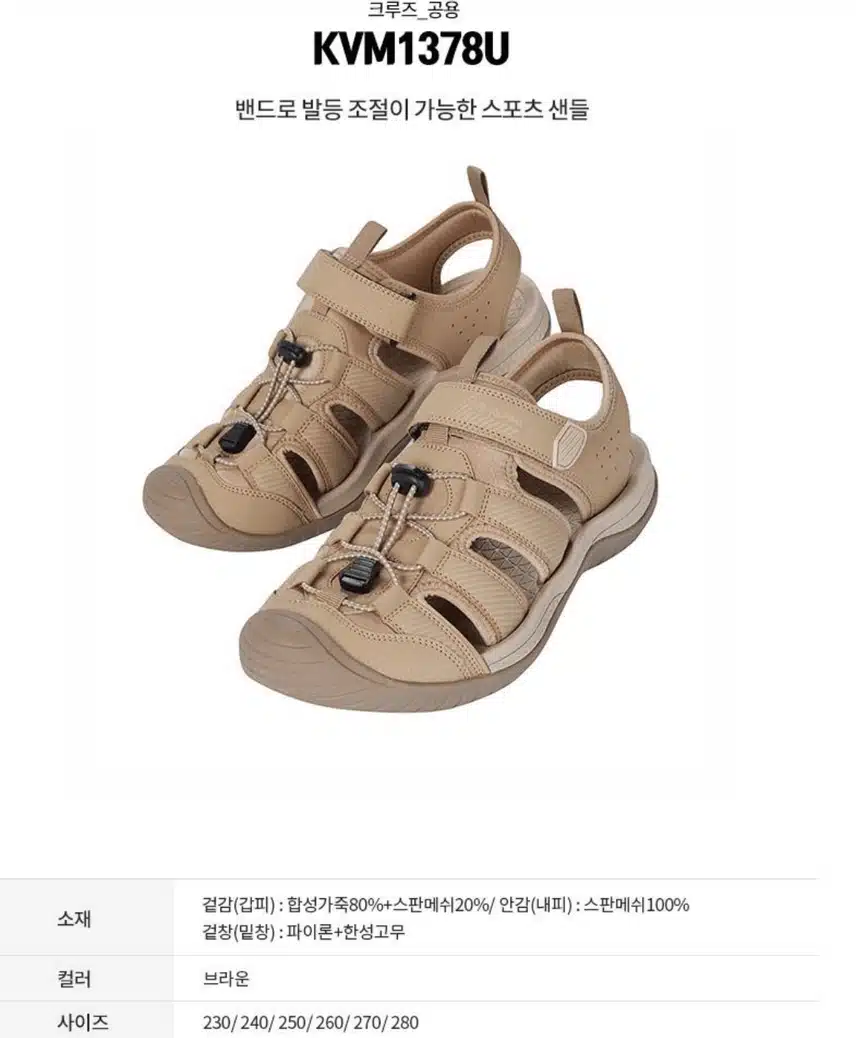 올여름엔 남녀공용 콜핑 샌들로 구매하세요 