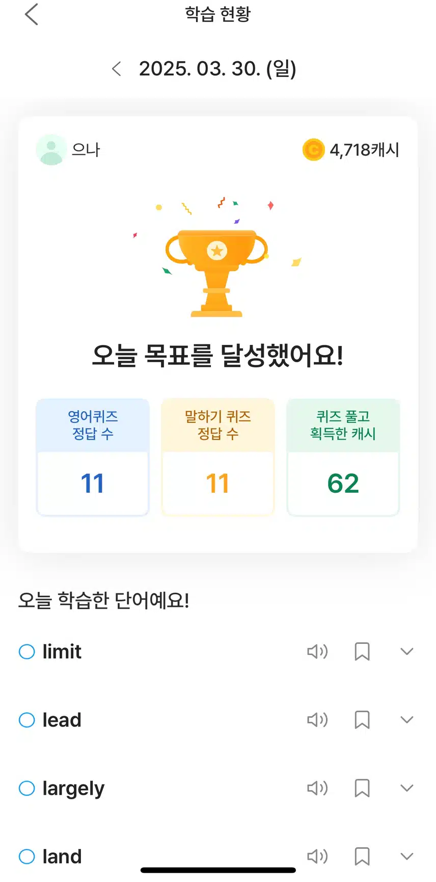 영어공부인증