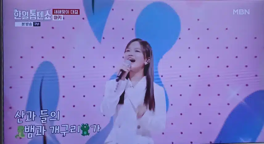아키님은 한국 사람 같아요