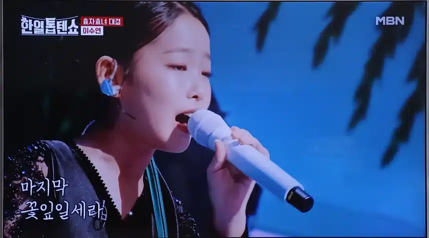 나이는 어리지만 실력은 어리지 않아요