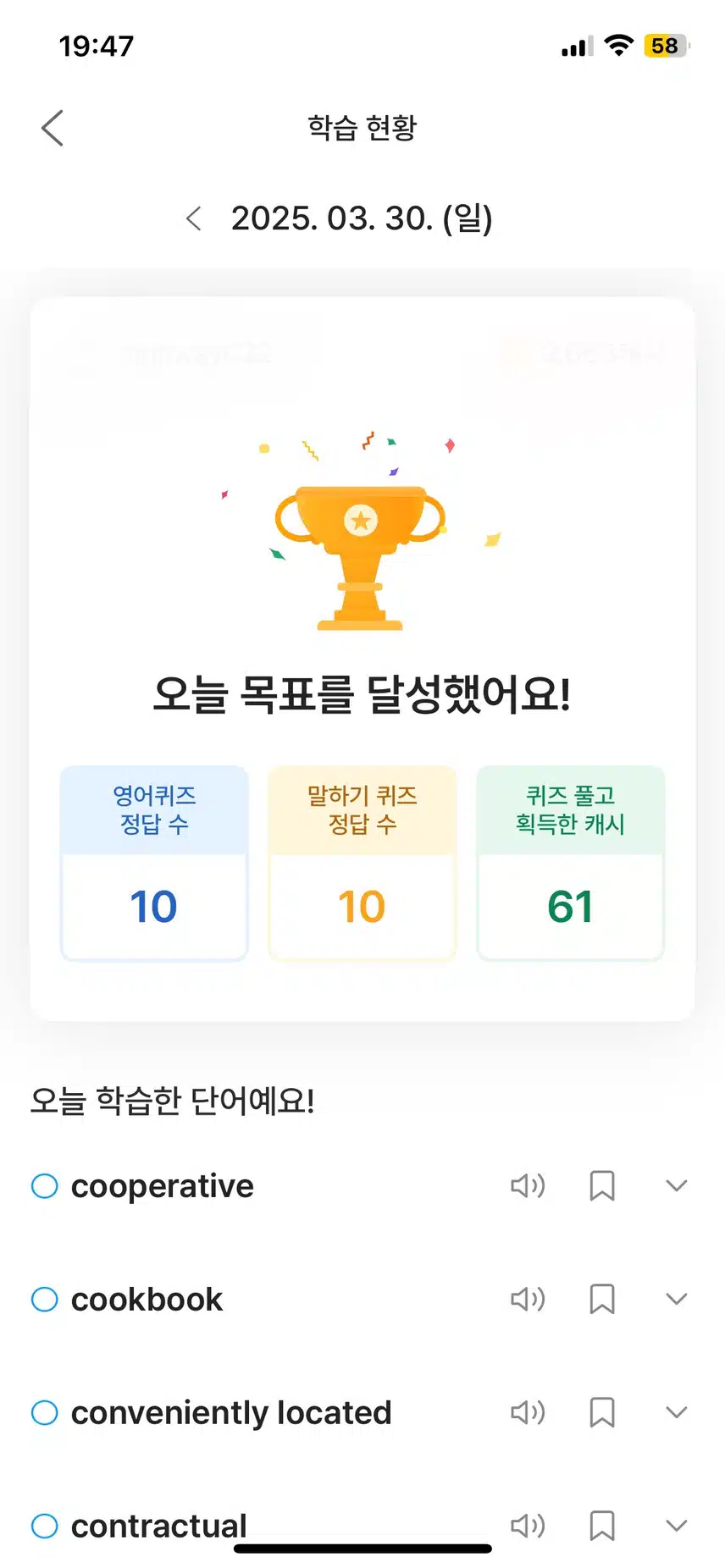 영어공부 인증합니다