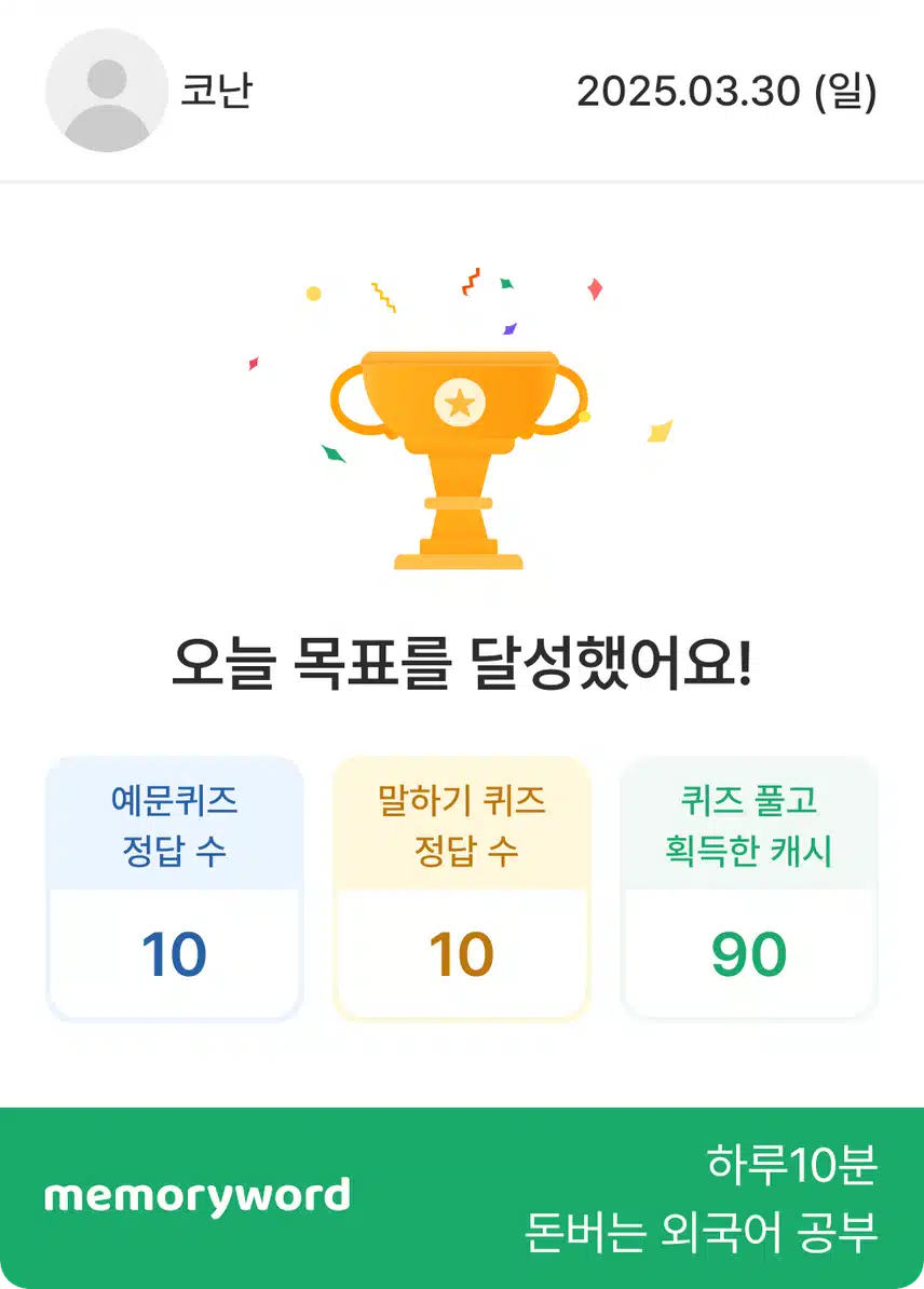 일욜 영공인증