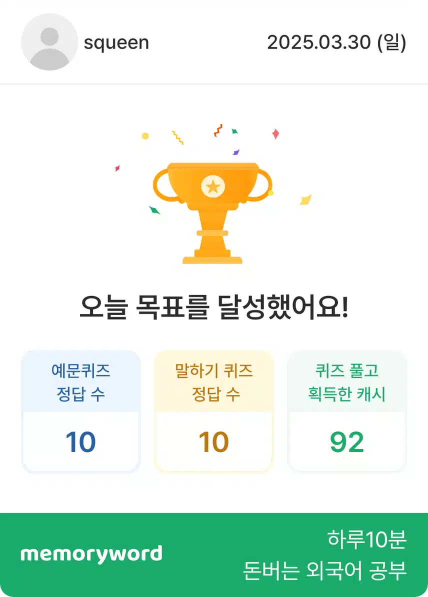 영말챌25기