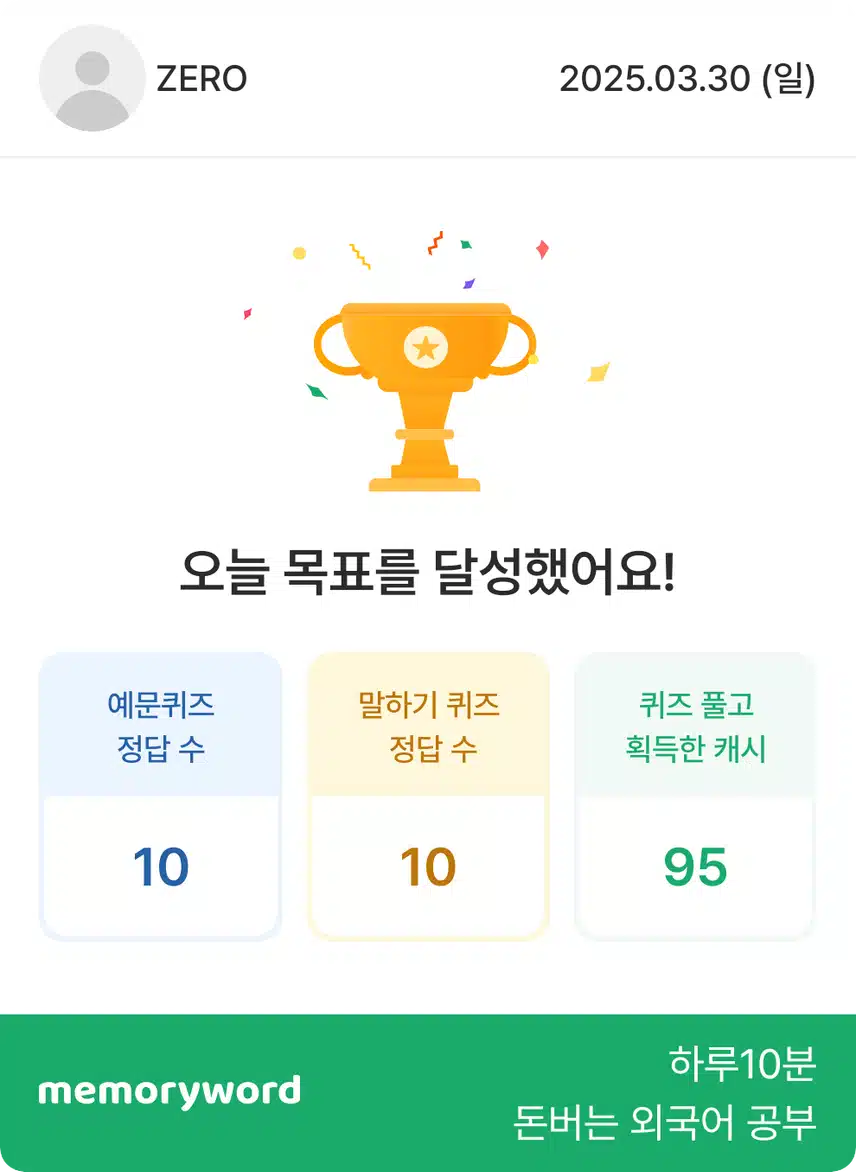영어공부 인증 