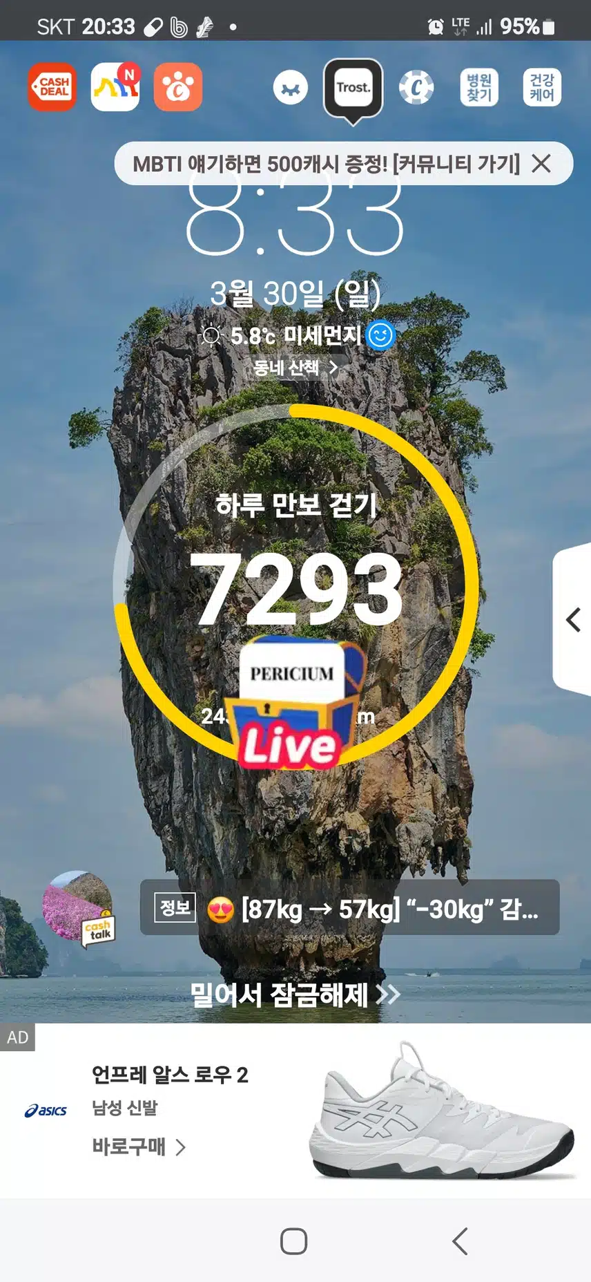 인증 