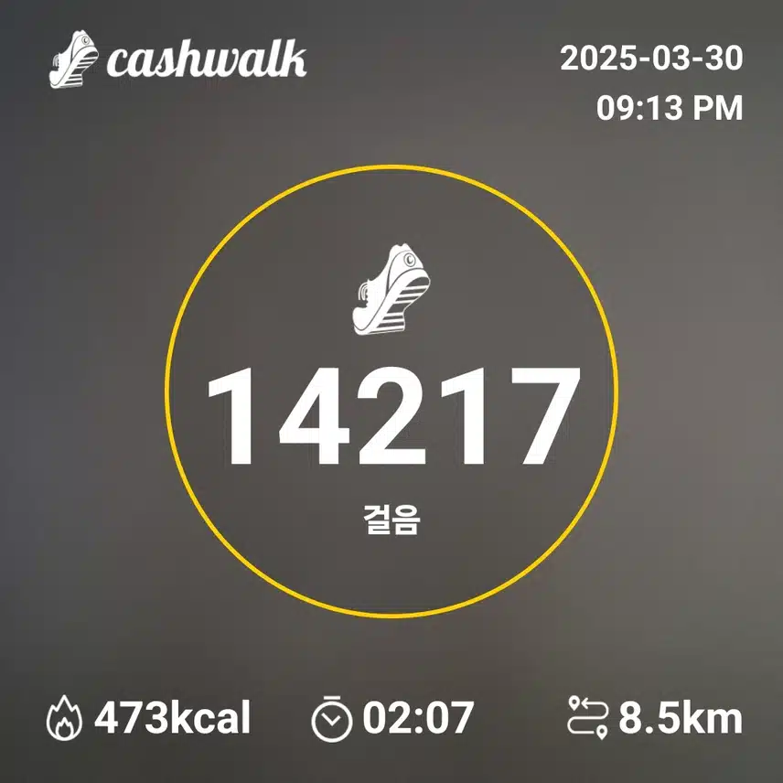 걷기