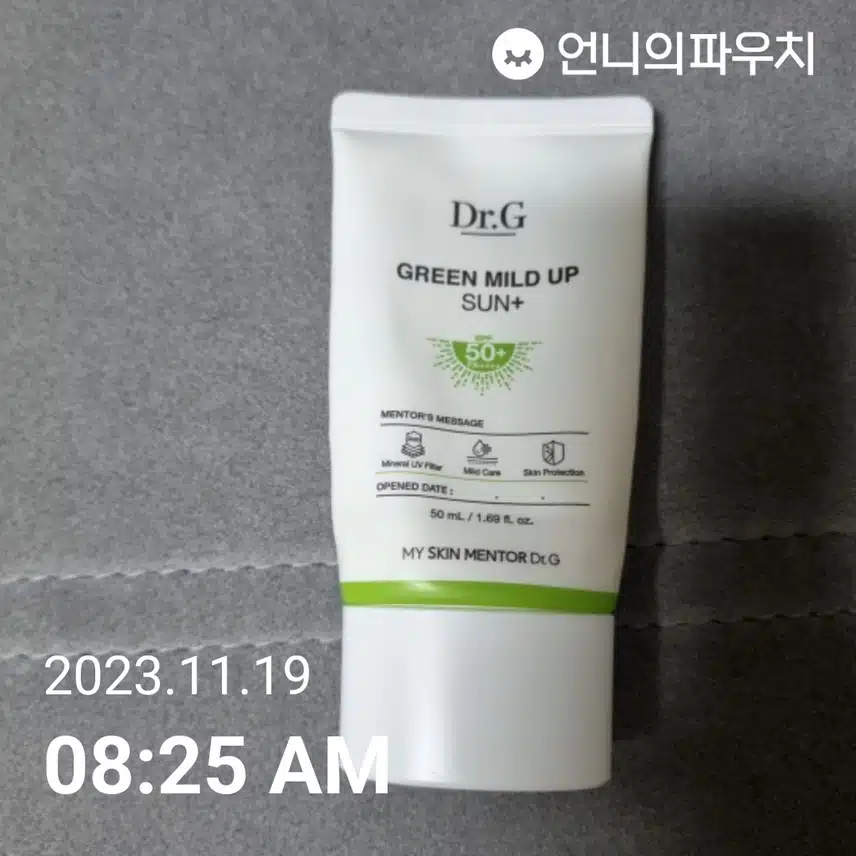 일요일  선케어