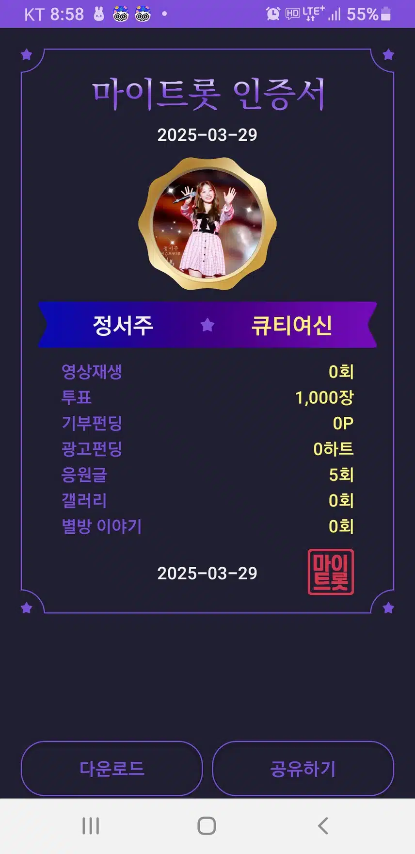 첫눈보이스 정서주 가수님 응원합니다 