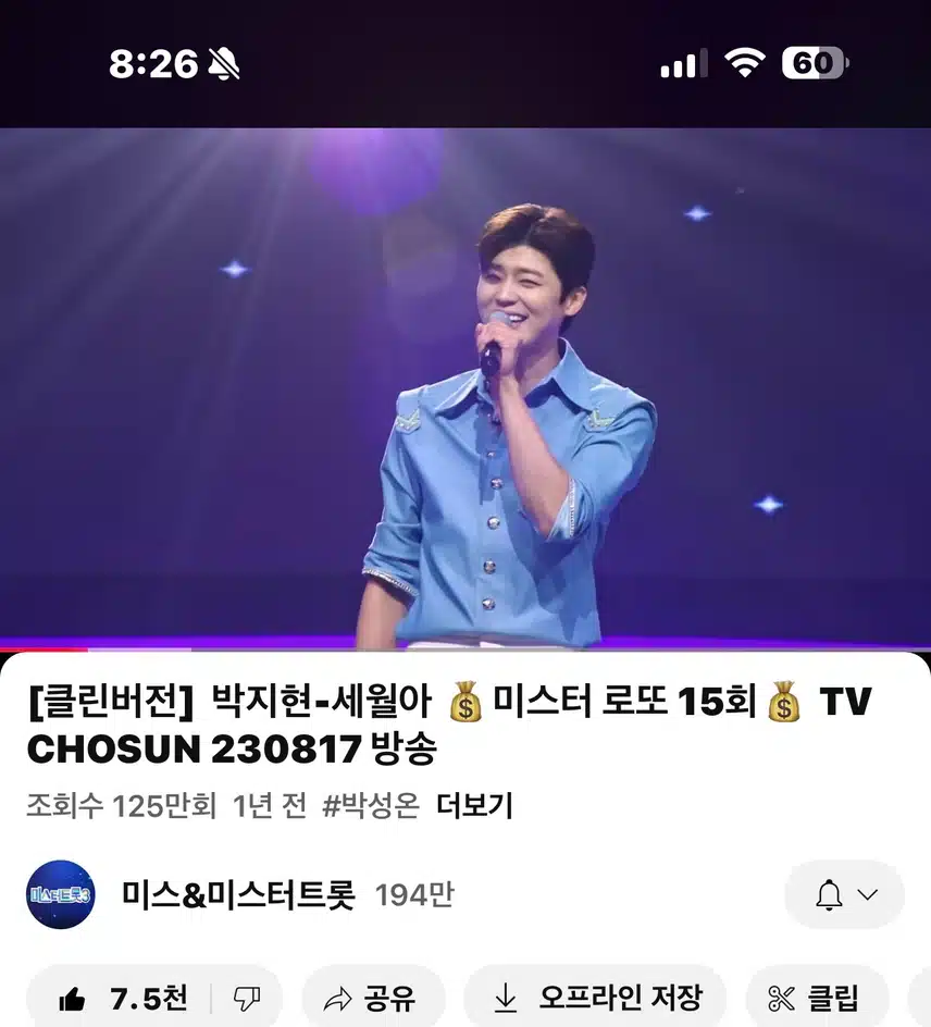 지현님의 세월아