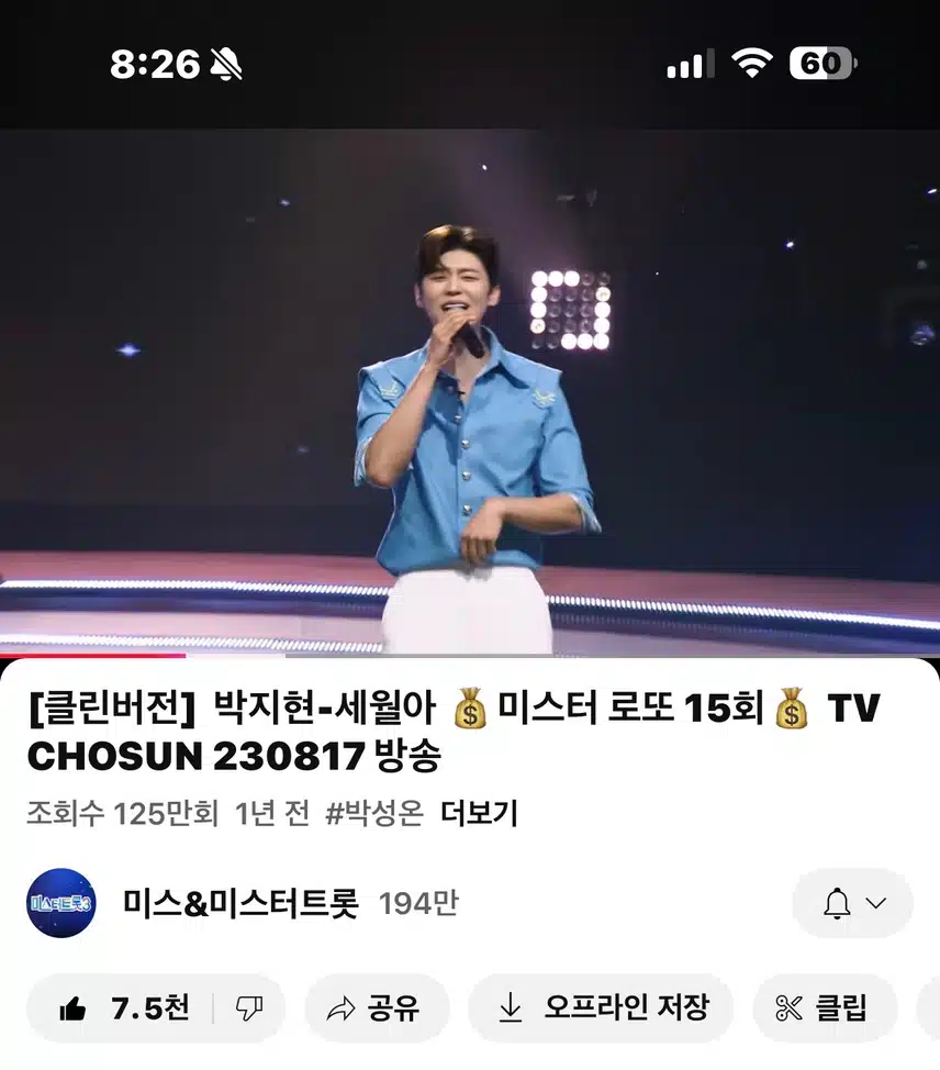 지현님의 세월아
