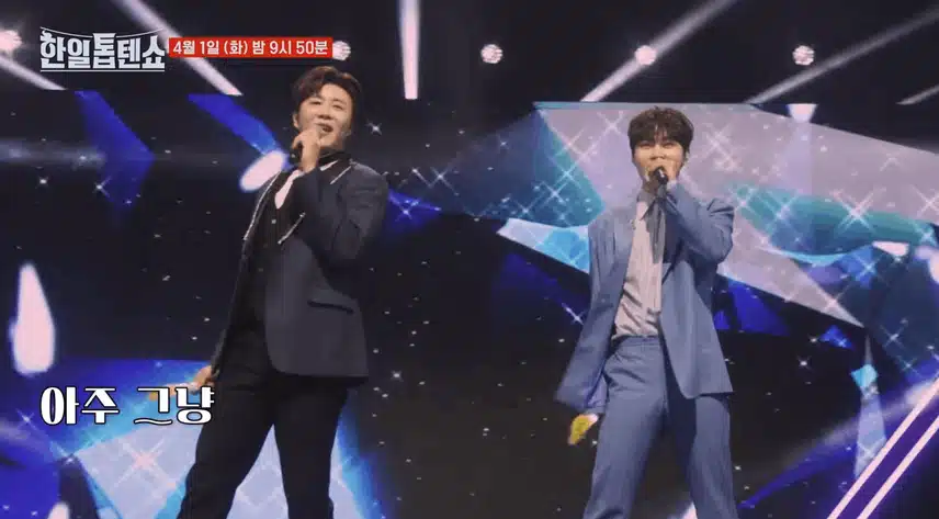[선공개] 이번엔 듀엣 대결 이라니 너무나 기대가됩니다 !