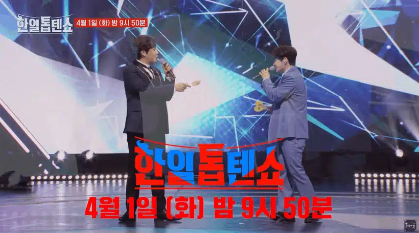 [선공개] 이번엔 듀엣 대결 이라니 너무나 기대가됩니다 !