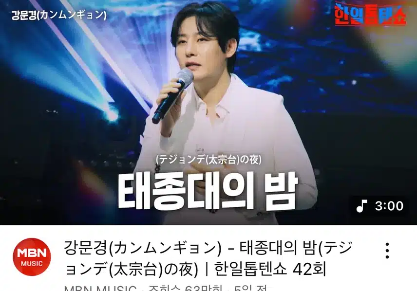 강문경님 무대 너무 매력적이네요