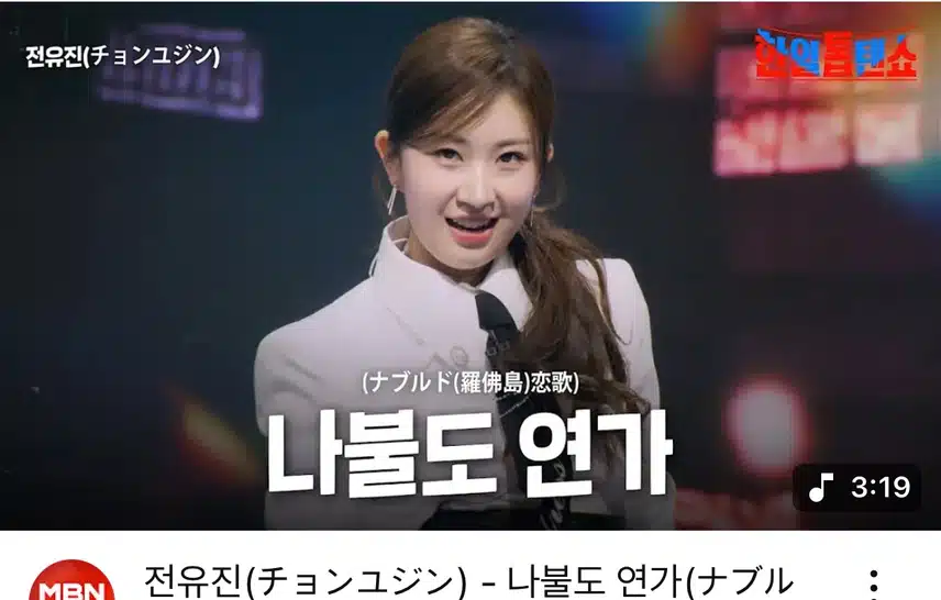 유진님 무대 너무 놀라워요