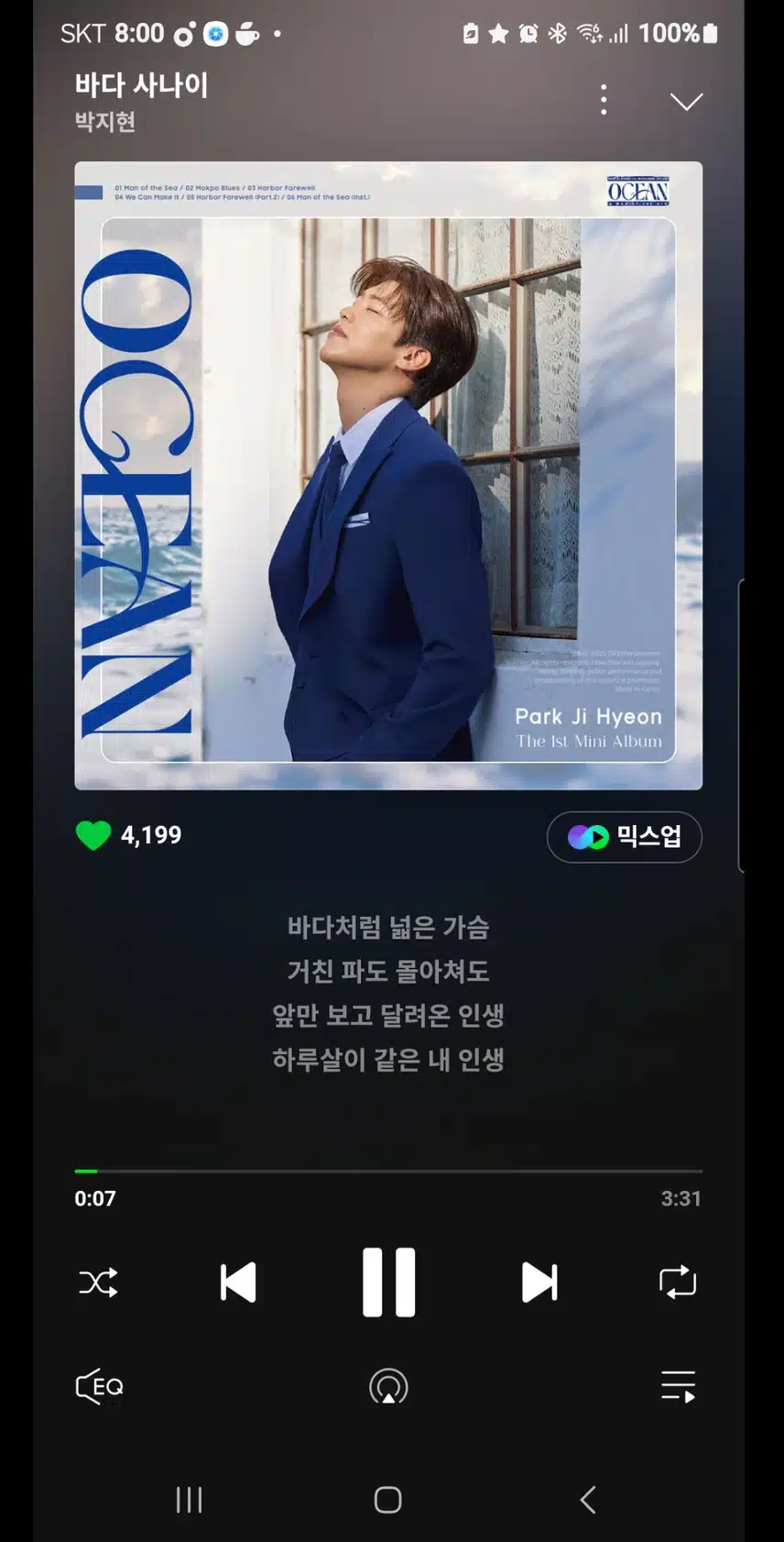 박지현 가수님을 응원합니다
