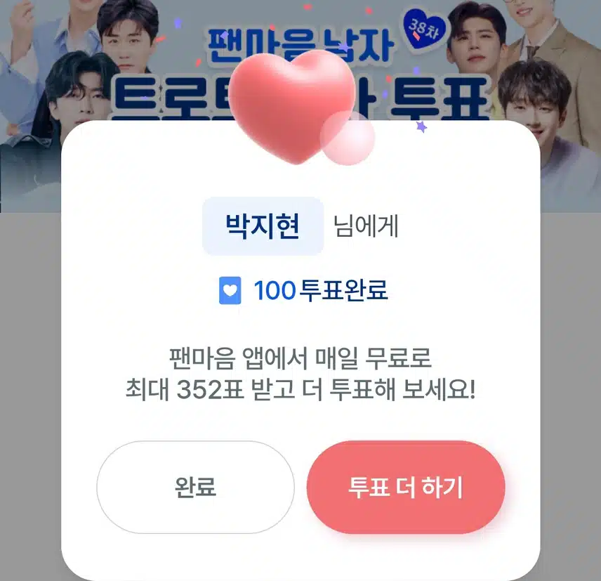 지현님께 어김없이 드려요