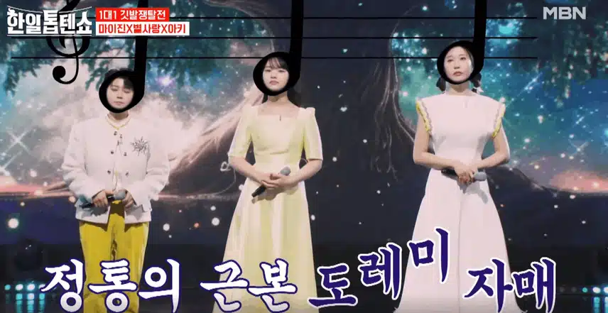 마이진님,별사랑님,아즈마아키양 정통의 근본 도레미자매 무대 감동적이었어요