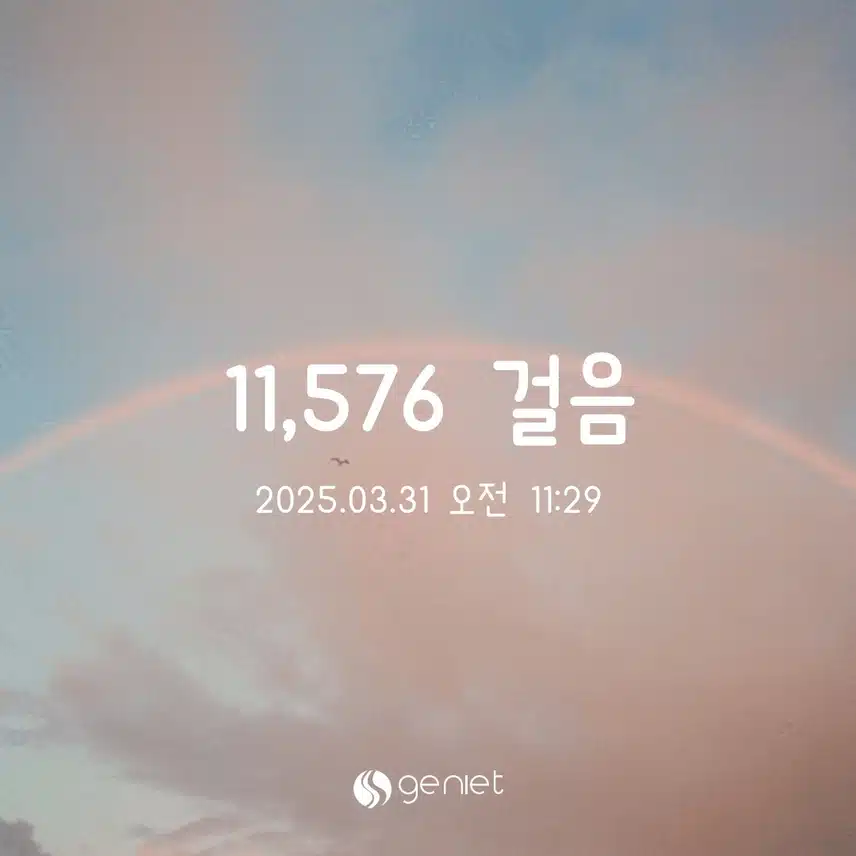 3월 마지막날 만보