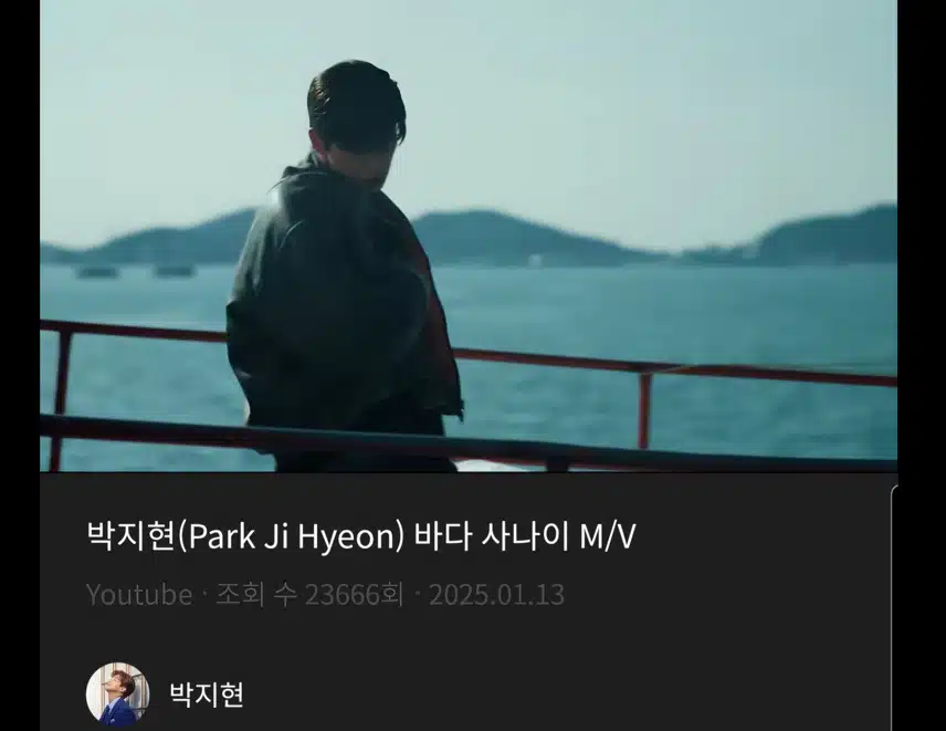 바다 사나이 뮤비보고 있어요
