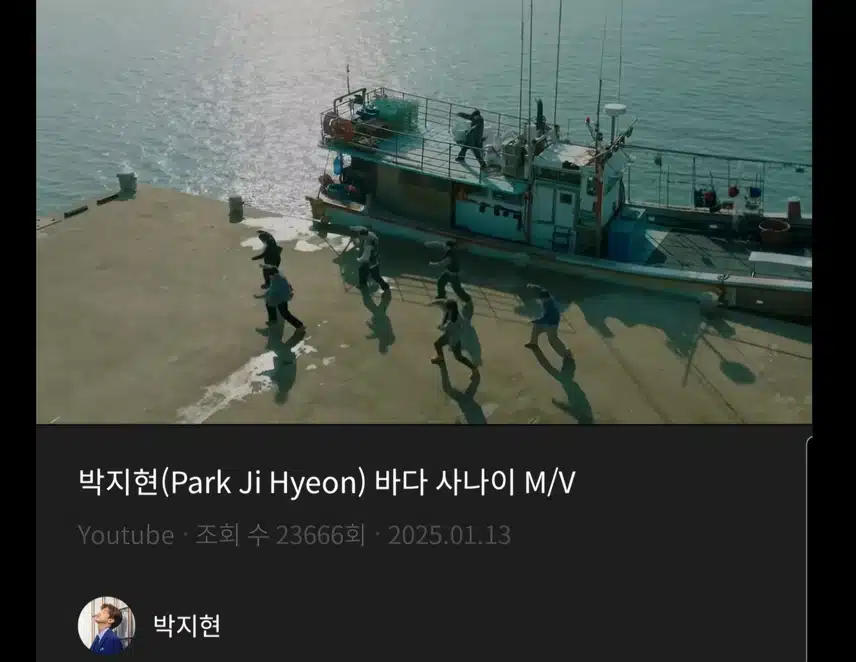 바다 사나이 뮤비보고 있어요