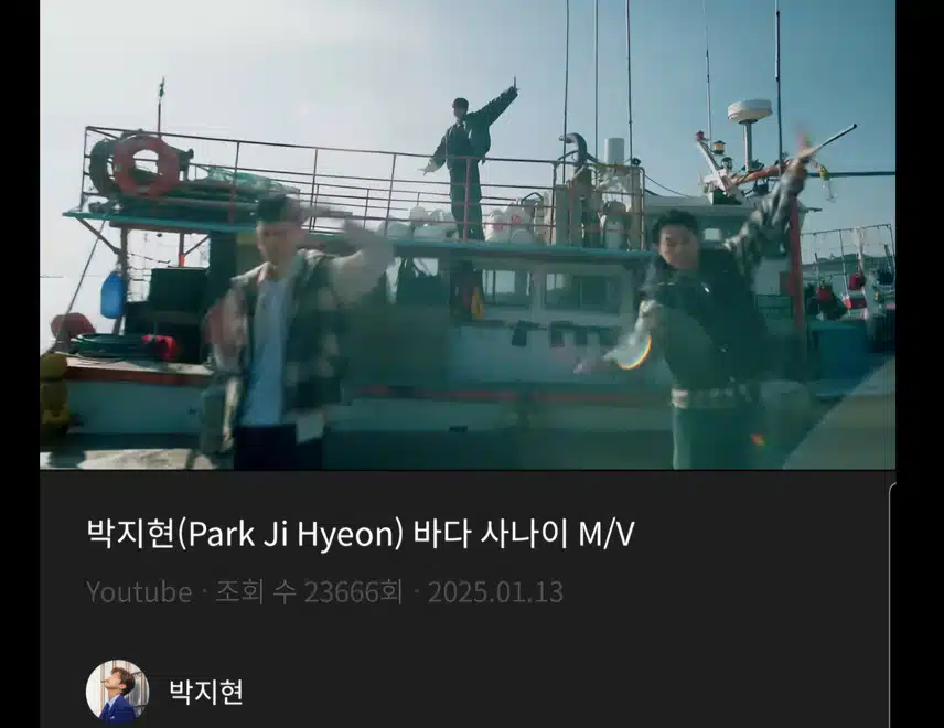 바다 사나이 뮤비보고 있어요