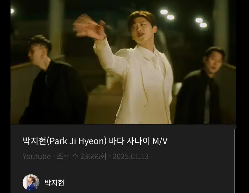 바다 사나이 뮤비보고 있어요