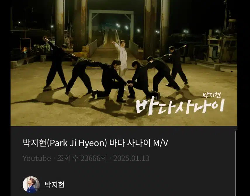바다 사나이 뮤비보고 있어요
