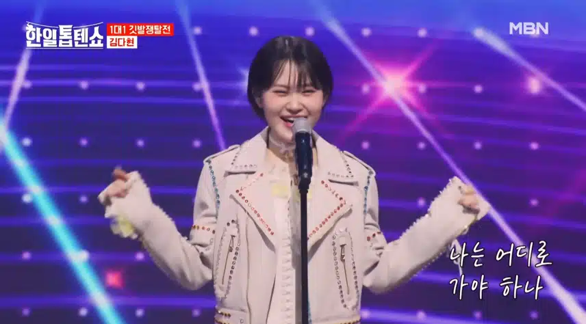 김다현 - 그 순간 가창력이 좋은 무대네요
