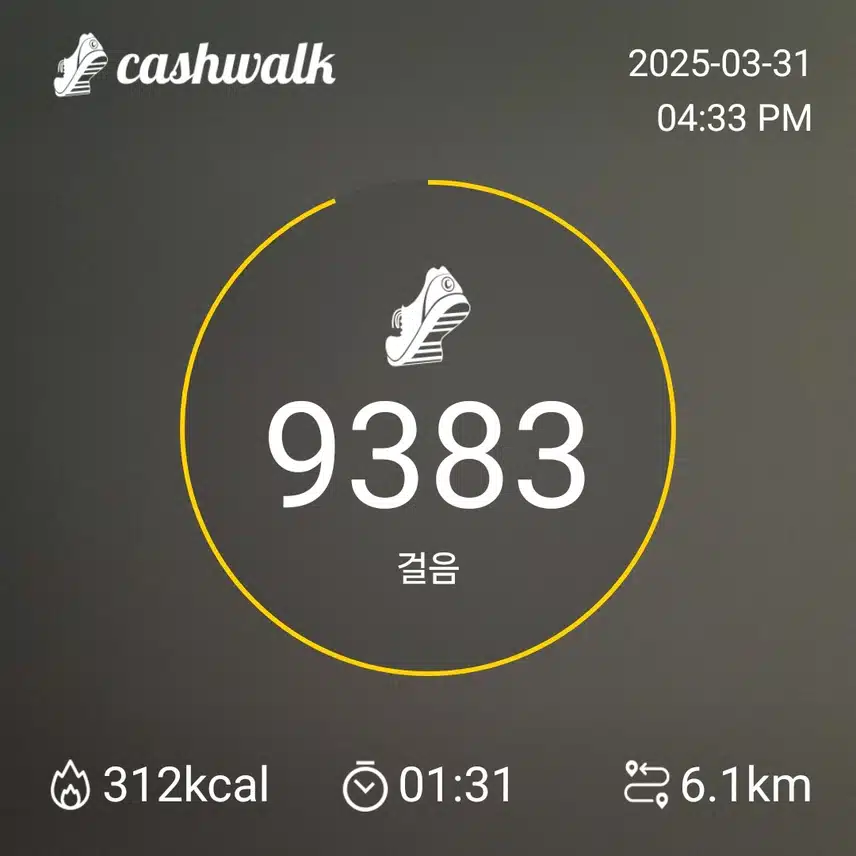 걷기