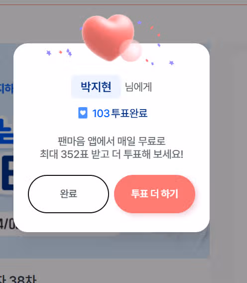 박지현 가수님 응원합니다. 