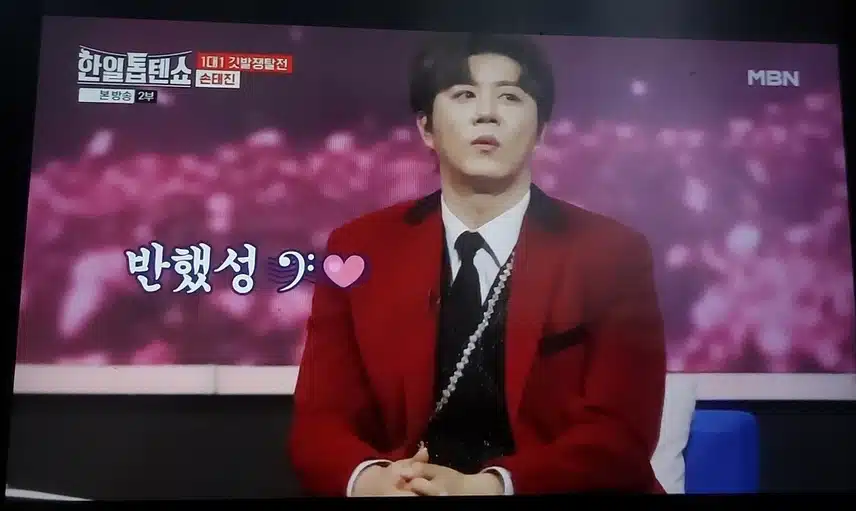 손태진님의  한일톱텐쇼  봄날은간다  최고의 무대 감동입니다