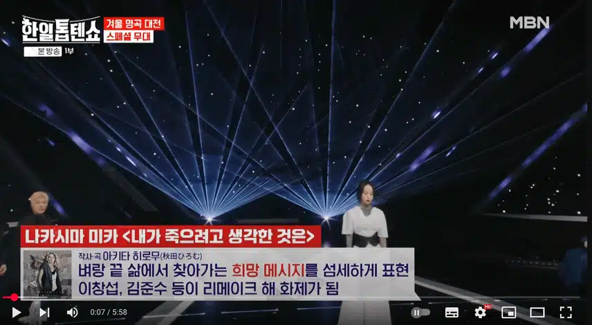 역시 명불허전 나카시마 미카님 너무 좋네요