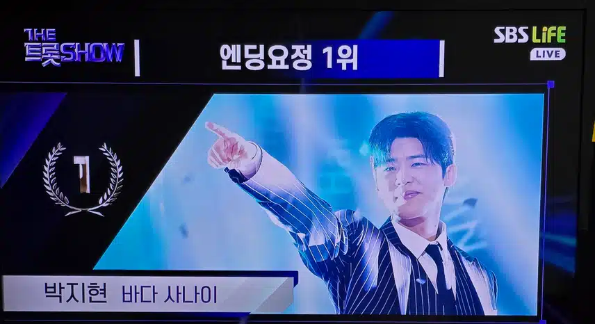 엔딩요정 1위 박지현 아티스트