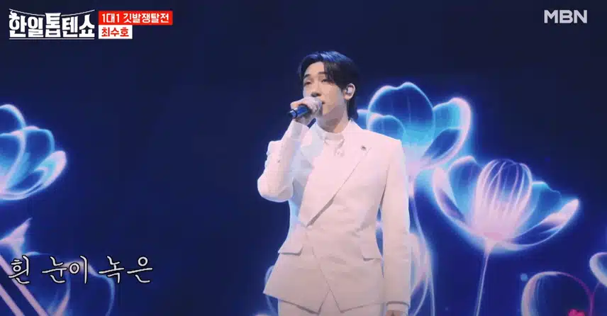 최수호님 '달맞이꽃' 노래를 애절하고 쓸쓸한 감성담아 불러서 감동적이었습니다. 