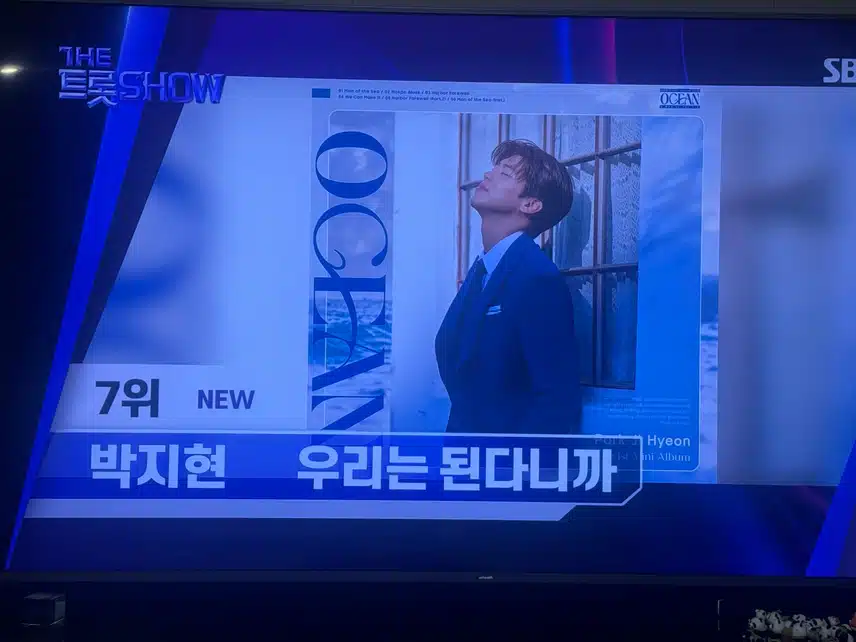 더트롯쇼 여심폭격기 지현님