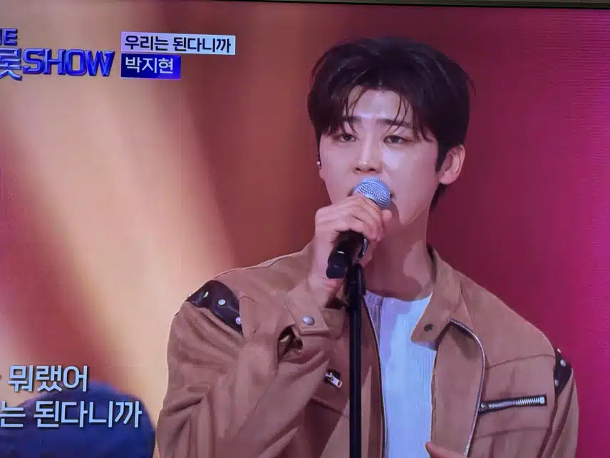 더트롯쇼 여심폭격기 지현님