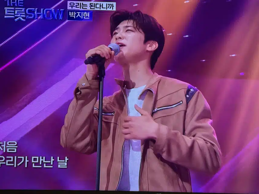 더트롯쇼 여심폭격기 지현님
