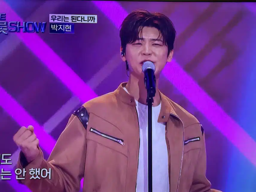 더트롯쇼 여심폭격기 지현님