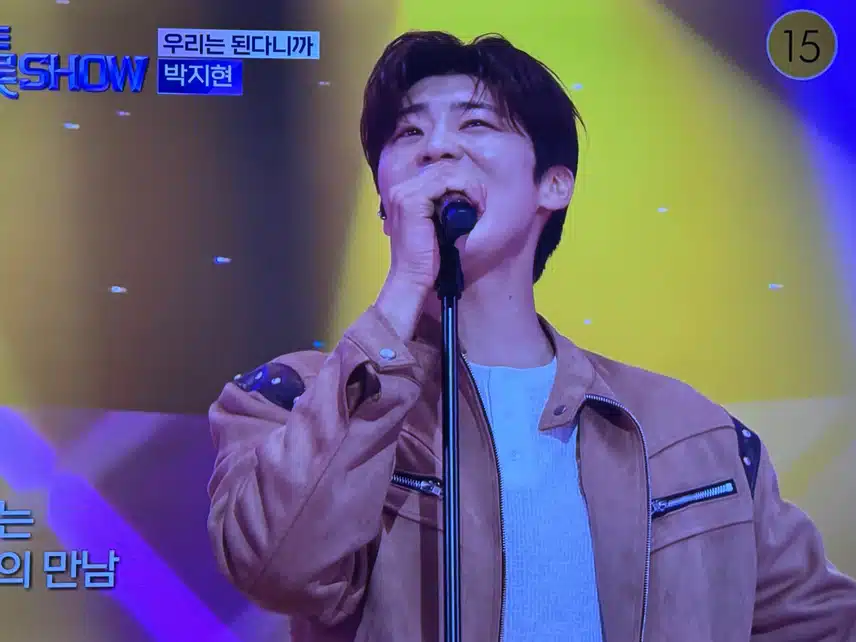 더트롯쇼 여심폭격기 지현님