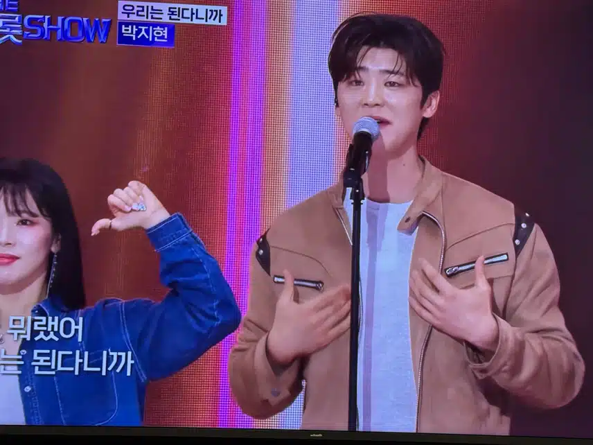 더트롯쇼 여심폭격기 지현님