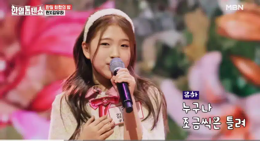 린과김유하환상의무대누구보다매력적인무대였다
