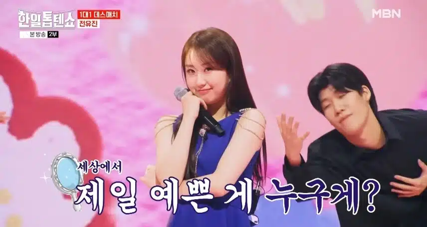 세상에서 제일 예쁜건 누구~? 유진님이요