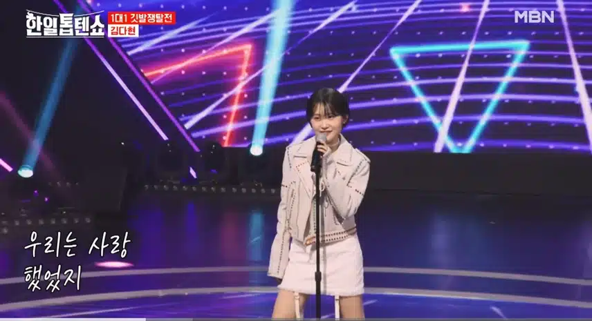 김다현님무대는정말말로형명할수없는어마어마한무대였다