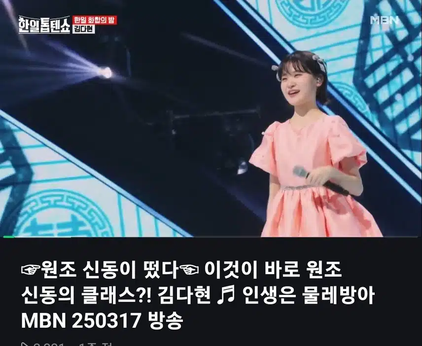 트로트 원조 신동은 바로 나야나 김다현양
