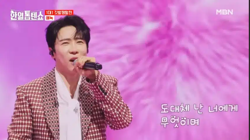 에녹님 무대
