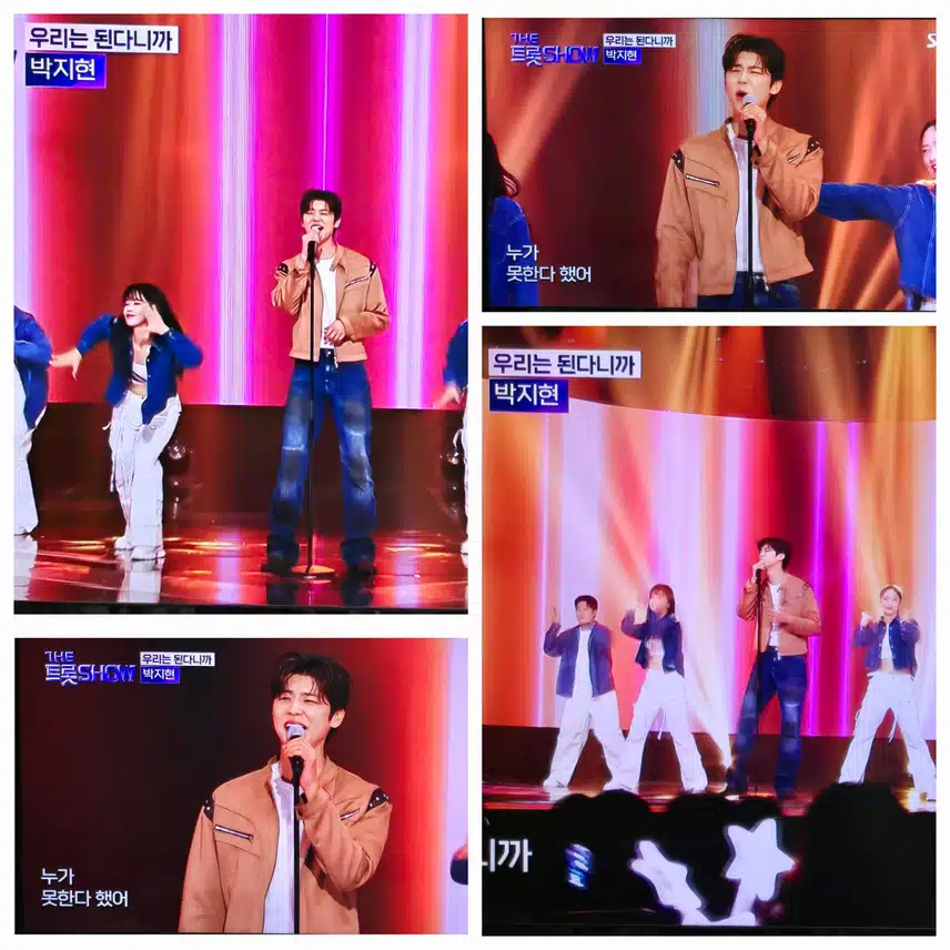 우리는 된다니까 매력 어쩔