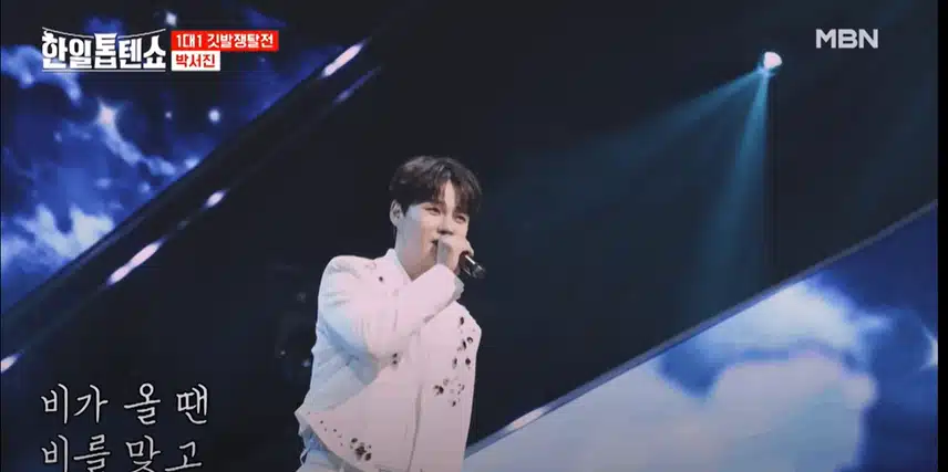 박서진 깃발쟁탈전 대박! 멋짐 폭발하는 무대