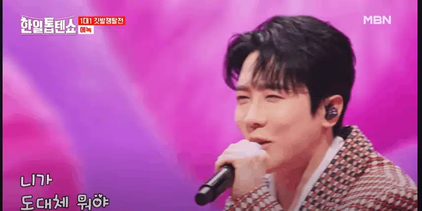 에녹 무대, 너무 재밌었다! 에너지 넘치는 퍼포먼스에 빠져들다